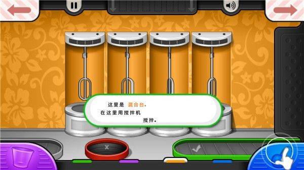 老爹冷饮店togo官方正版 v1.2.3 安卓版 老爹冷饮店togo官方正版游戏攻略7