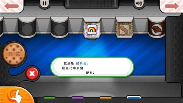 老爹冷饮店togo官方正版 v1.2.3 安卓版 老爹冷饮店togo官方正版游戏攻略8
