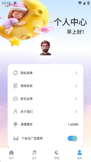 考拉fm最新版本下载