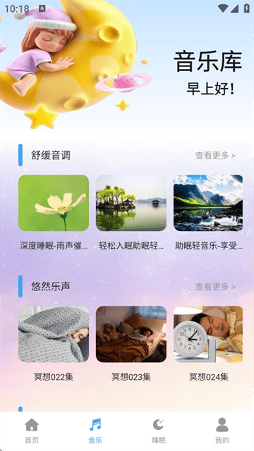 考拉fm最新版本下载