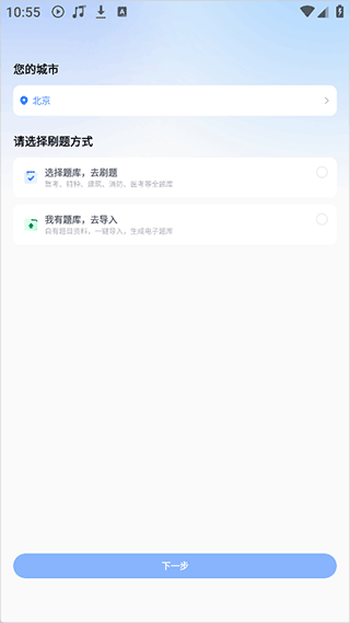考试一点通app v3.7.21安卓版