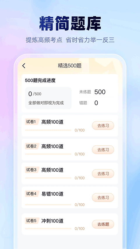 考试一点通app v3.7.21安卓版