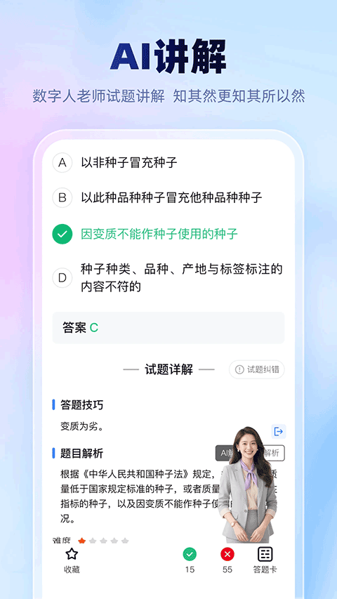 考试一点通app v3.7.21安卓版