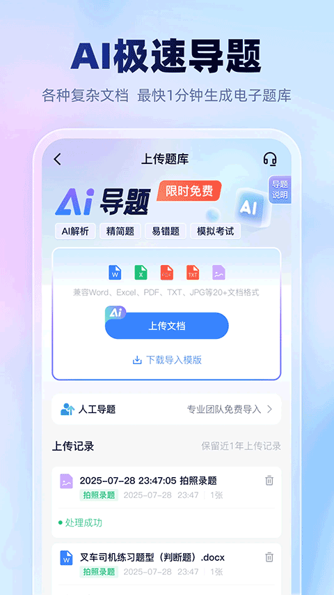 考试一点通app v3.7.21安卓版