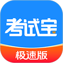 考试一点通app v3.8.23安卓版