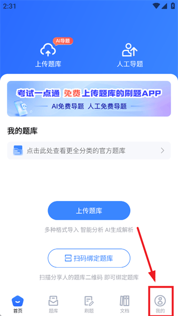 考试一点通app 考试一点通app