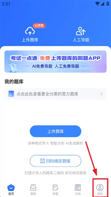 考试一点通app 考试一点通app