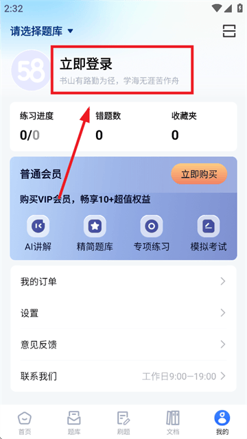 考试一点通app 考试一点通app