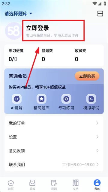 考试一点通app 考试一点通app