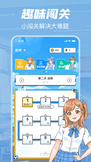 考试在线app最新版 v3.2.0安卓版