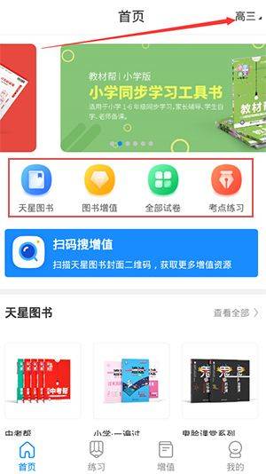 考试在线app最新版 v3.2.5安卓版