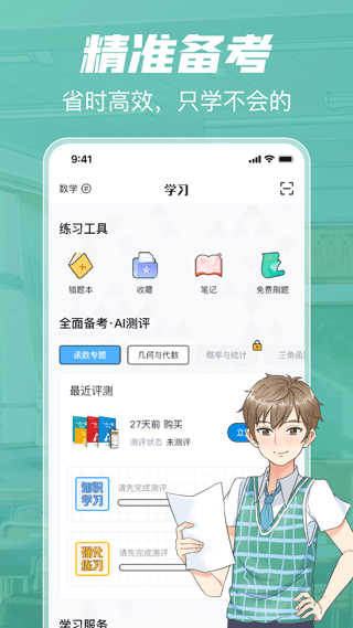 考试在线app最新版 v3.2.5安卓版