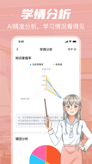 考试在线app最新版 v3.2.5安卓版