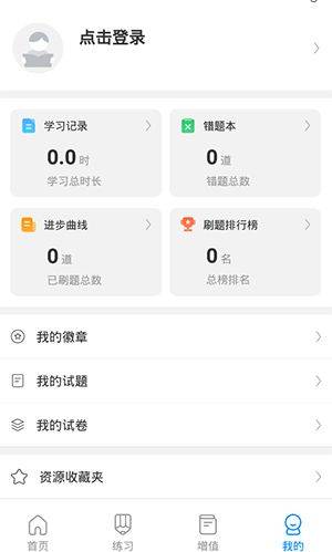 考试在线app最新版 v3.3.1安卓版