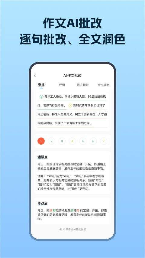 考试在线app最新版 v3.3.1安卓版
