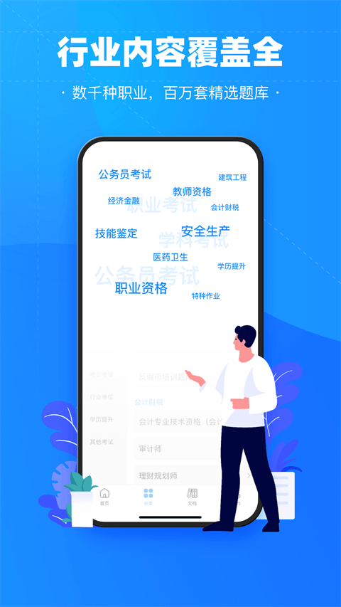 考试宝app v3.6.17安卓版