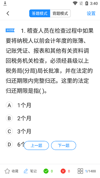 考试宝app v3.7.21安卓版