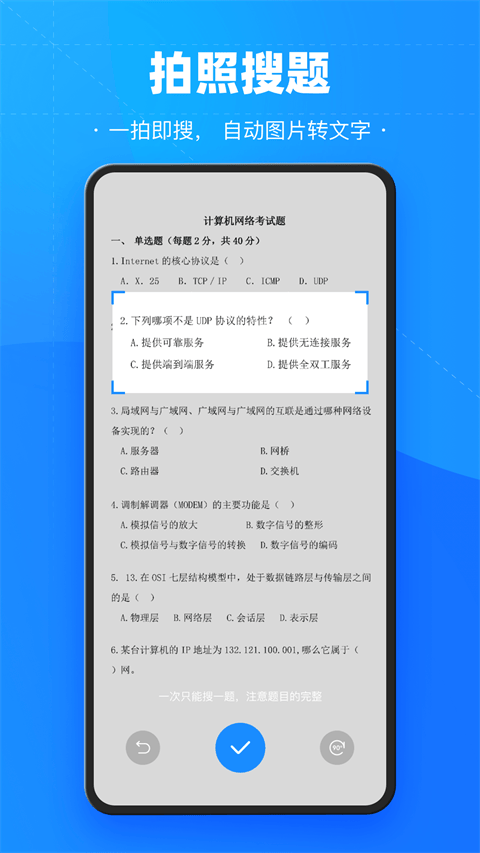 考试宝app v3.7.21安卓版
