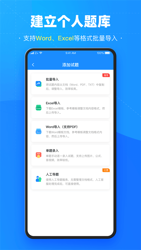 考试宝app v3.7.21安卓版