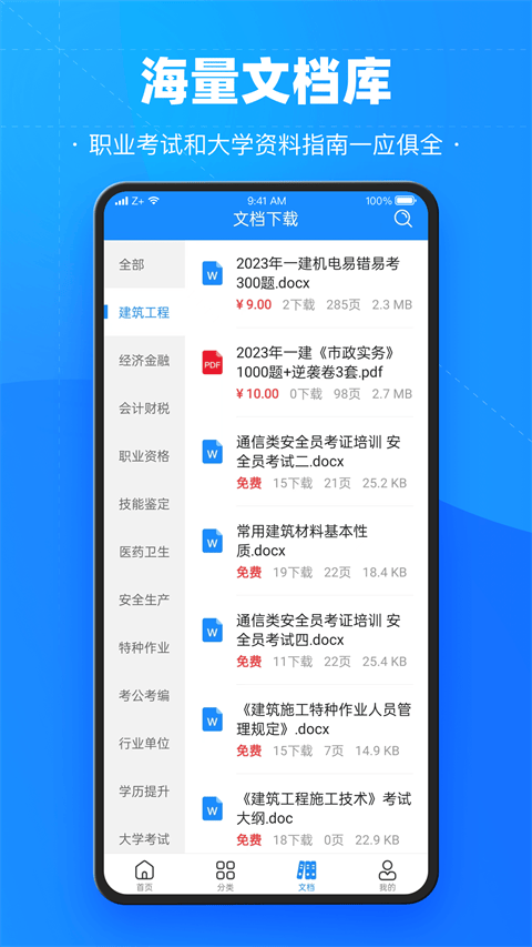 考试宝app v3.7.21安卓版