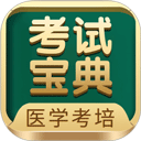 考试宝典手机版 v9.163.0安卓版
