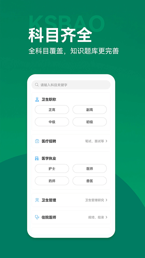 考试宝典手机版 v9.163.0安卓版