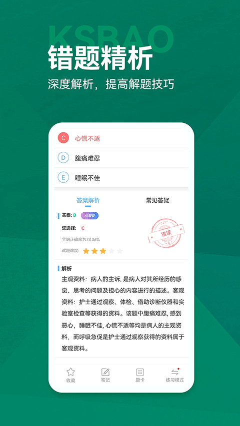 考试宝典手机版 v9.163.0安卓版