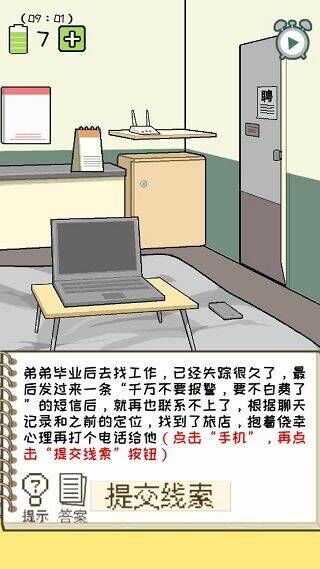 职场的秘密游戏 v1.0.4安卓版