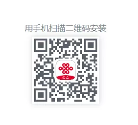 联通公众app下载