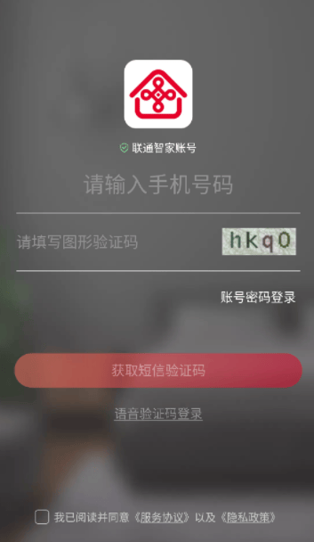 联通智家app官方下载最新版安装