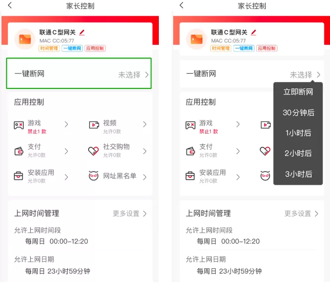 联通智家app官方下载最新版安装