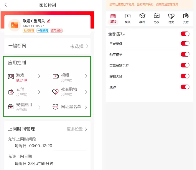 联通智家app官方下载最新版安装