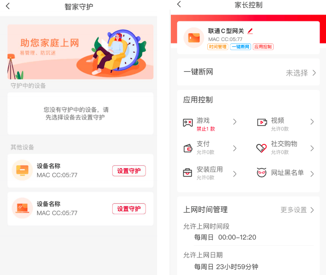 联通智家app官方下载最新版安装