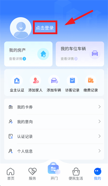 联通未来社区官方下载 联通未来社区官方下载