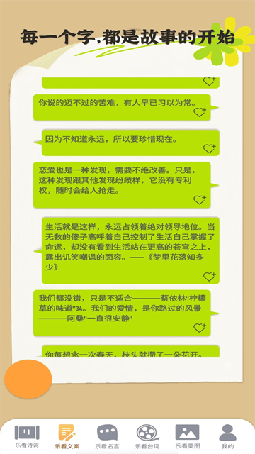 聚享乐看app