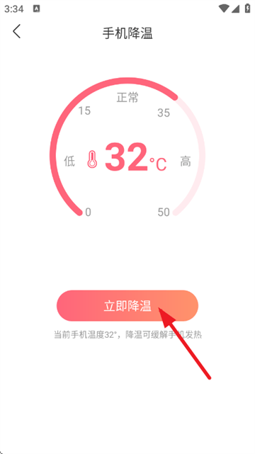 聚光省电王软件 聚光省电王软件