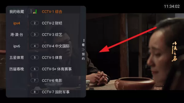 聚视TV直播 聚视TV直播