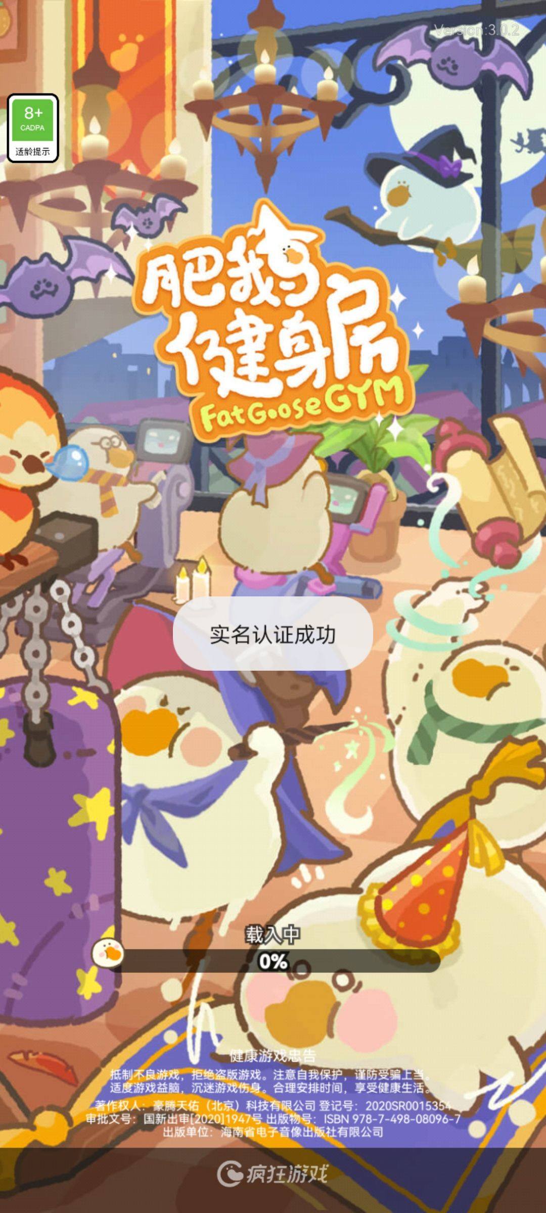肥鹅健身房官方正版 v5.9.1安卓版