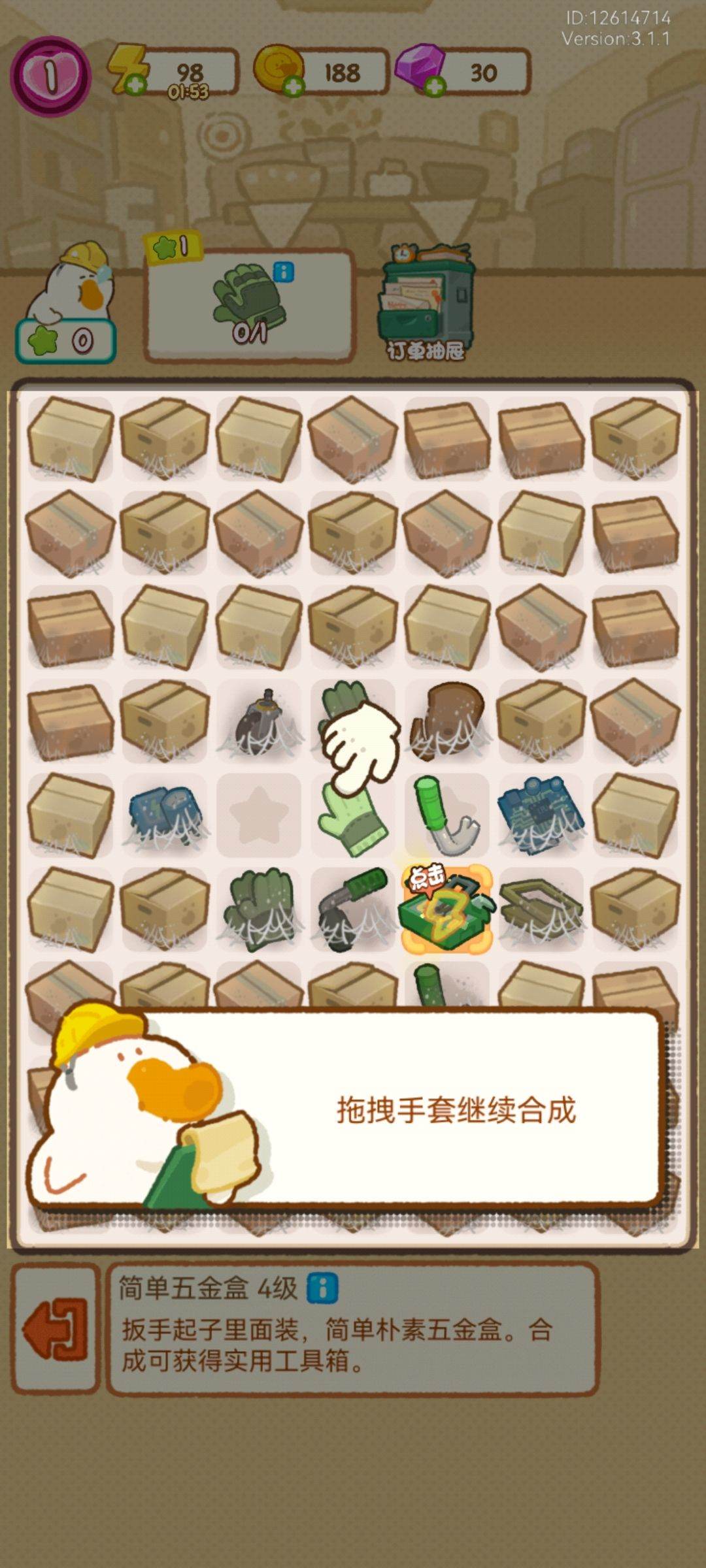 肥鹅健身房官方正版 v5.9.1安卓版