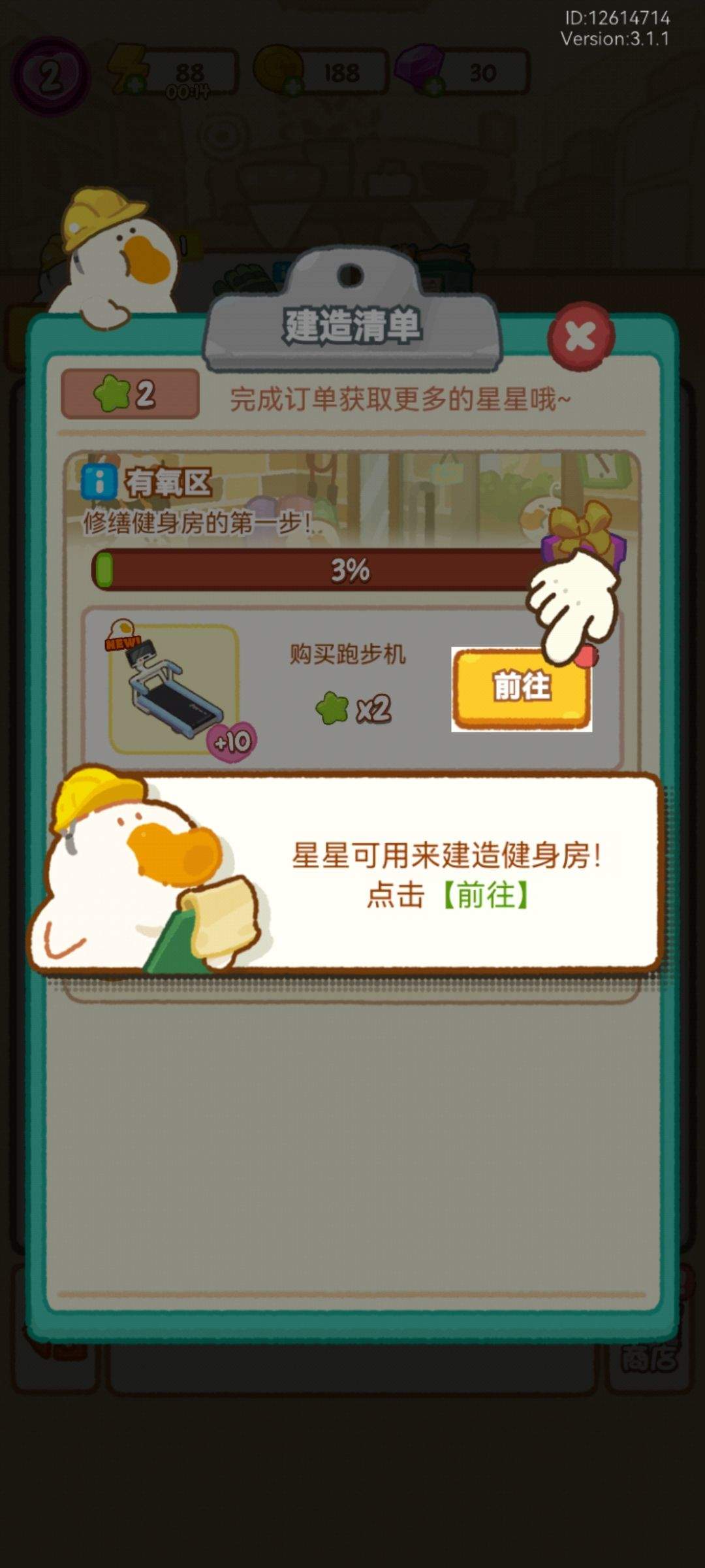 肥鹅健身房官方正版 v5.9.1安卓版