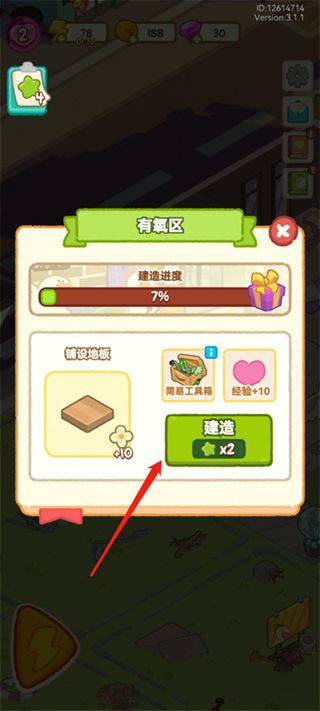 肥鹅健身房官方正版 v5.9.1安卓版