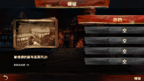 背刺手游中文版 v1.2.8d手机版