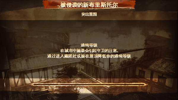 背刺手游中文版 v1.2.8d手机版