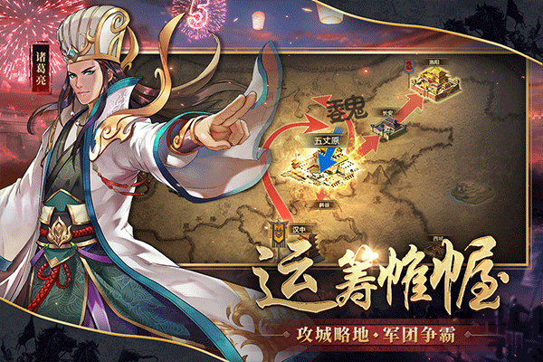 胡莱三国2百度版 v2.7.11安卓版