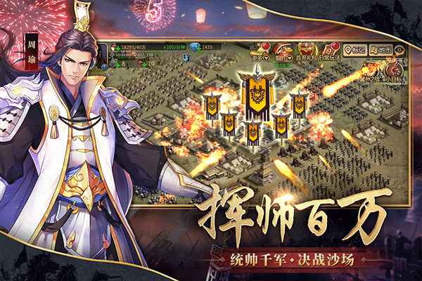 胡莱三国2百度版 v2.7.11安卓版
