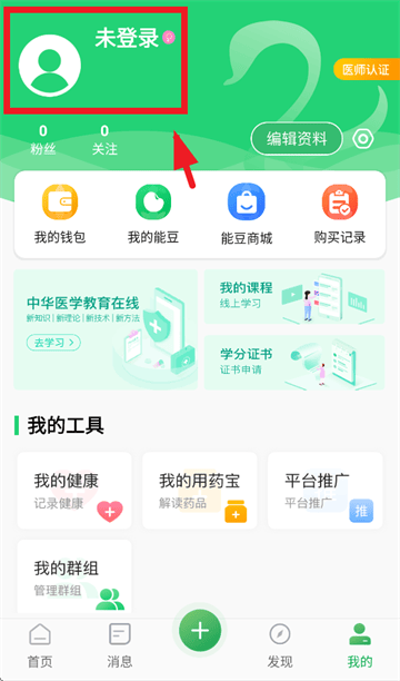 能康大医生APP 能康大医生APP