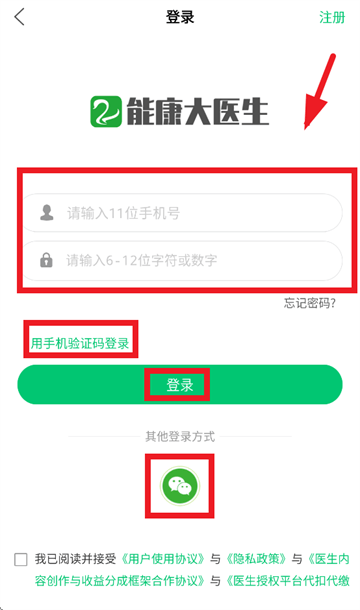 能康大医生APP 能康大医生APP