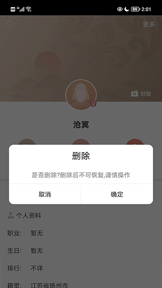 脉丁家谱app v2.32.4安卓版