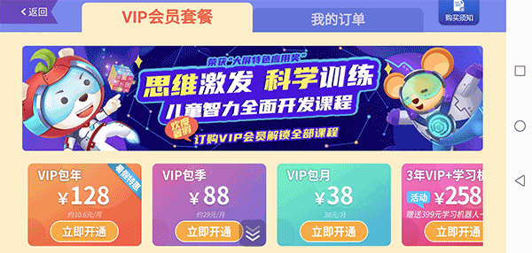 脑力大冒险手机版 v5.01.04安卓版