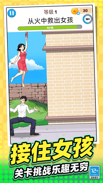 脑洞大姐姐安卓版 脑洞大姐姐安卓版